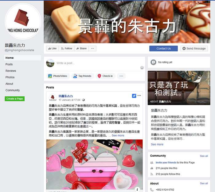 Optimise Jing Hong Facebook Page